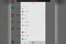 教你自定义修改手机应用图标，无需Root