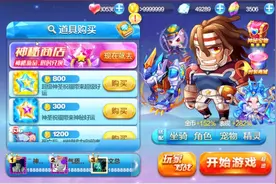 傲天天天酷跑：老汉白虎最终冲锋2000万得分视频封面