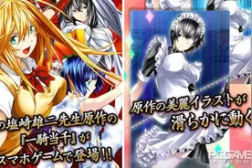 《一骑当千~Straight Striker~》安卓版上架图片