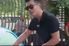 邓超陈赫街头洗车被调戏！视频封面