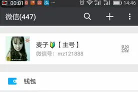 微小V自动收米，防撤回功能演示