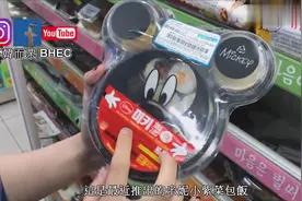 台湾方脸美女带你看韩国便利店都有什么好吃哒，各种美味便当视频封面