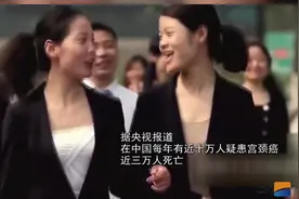 梅艳芳曾因宫颈癌去世，好消息，宫颈癌疫苗可以打了视频封面