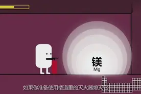 化学小科普：化学中的118中元素，究竟包含多少种死法？视频封面