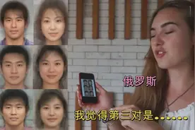 老外能区别亚洲脸吗？对于老外来说这是个找茬游戏，还是地狱难度视频封面