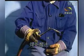 氧乙炔焊之基本操作方法