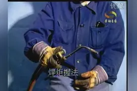 氧乙炔焊之基本操作方法