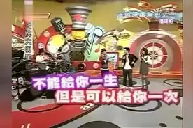 吴宗宪老司机飙车，“我给不了你幸福，但可以给你舒服”视频封面