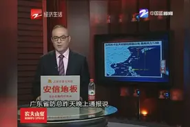 台风帕卡后天将登陆我国沿海视频封面