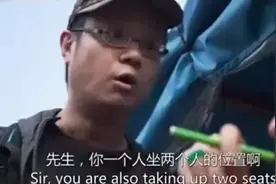 我买两张票坐两个位置，这样做法没错啊，难道道德绑架让个位置视频封面