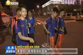 第十三届全运会明晚在天津开幕 陕西获得第11枚金牌视频封面