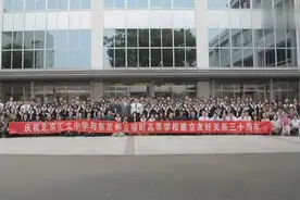 北京汇文中学140周年校庆宣传片视频封面