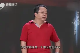 周鸿祎揭秘：相比博客，微博为啥能火？视频封面