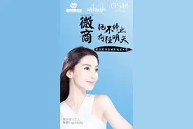 欧诗漫联手世界微商大会 强强联合引关注图片