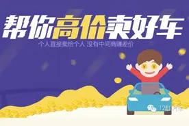 急用钱卖车,为啥瓜子、优信、人人都卖不掉?图片