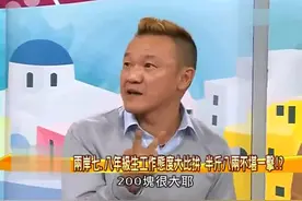 台湾节目女嘉宾吐槽台湾草莓族 都大学生宅在家里玩游戏也不工作