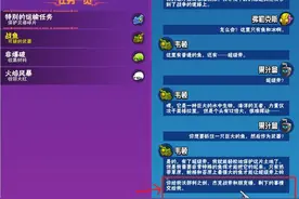 崩溃大陆沃部利之剑怎么获得 沃部利之剑获取方法图片