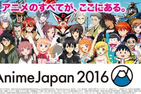 2016年3月21~27日活动预览 - Anitama活动预览图片