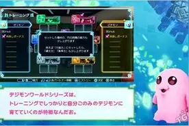 《数码宝贝世界新秩序》官方实机游戏视频图片