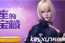 CF白羊座的宝藏抽取技巧 CF占卜活动技巧分享图片