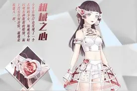 《奇迹暖暖》第十三章过关套装获得攻略图片