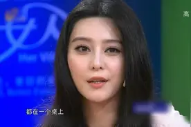 范冰冰父亲对自己女儿的一些非议是这么回应的，范爷现场透露视频封面