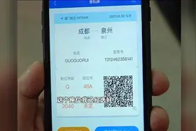 免打登机牌！双流机场实现国内航班二维码登机视频封面