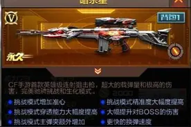 cf手游暗杀星怎么开镜 暗杀星开镜方法图片