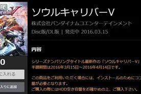 日服《灵魂能力5》推出5折优惠图片