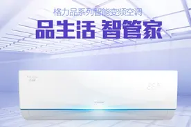 每日优惠：格力1.5匹变频除甲醛空调直降2000元图片