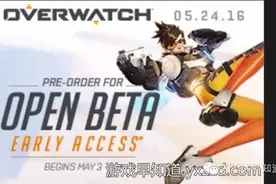 暴雪FPS新作《守望先锋》发售日泄露 5月24日发售5月3日开放公测图片