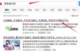 御龙在天手游辅助工具使用教程图片
