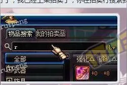 老玩家别说你还被骗 DNF五大常见社交骗术揭秘图片