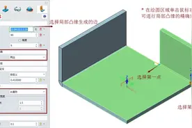 中望3D钣金凸缘设计，确保三维CAD设计高效零误差图片
