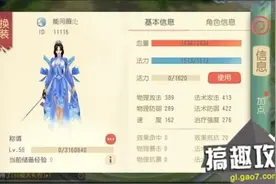 大唐游仙记月宫好不好 月宫技能属性详解图片