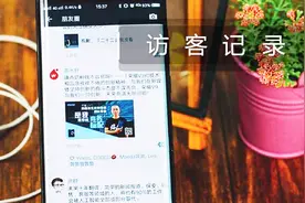 朋友圈能查访客记录了？这是真的吗？视频封面