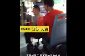 男子乘公交去救助站 不投币还理直气壮破口大骂「无锡」视频封面