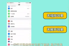 iPhone刚买就卡顿？关掉这个新功能，手机运行速度快一倍