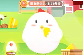 支付宝能“养鸡”了？蚂蚁庄园里的这只鸡有点不一样视频封面