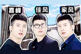 为什么广东周街都有嘉欣嘉豪嘉辉嘉峰？