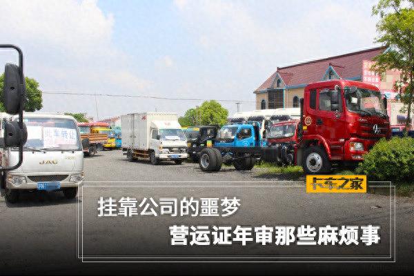 教练车运营证逾期2个月，教练车运营证逾期2个月怎么办 配图01