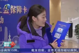 第三代社保卡服务来了！图片
