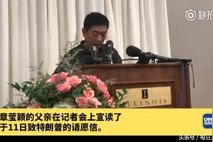 寻找章莹颖75天:我们像瞎子聋子瘸子似地等消息，只好找通灵师图