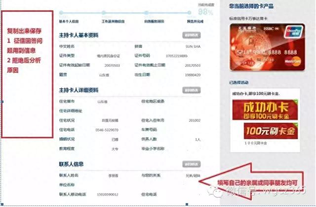 交行信用卡办理，交通银行信用卡 网上申请 配图09