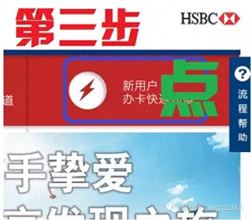 交行信用卡办理，交通银行信用卡 网上申请 配图03