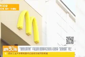 麦当劳全球宣布停用抗生素鸡，中国却还要再吃十年？视频封面