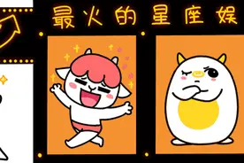 别再找我了！十二星座集体出走计划图片