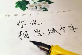 原创散文相思赋予谁图片