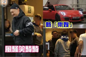 余文乐驾300万红色超跑外出巡城 餐厅撩妹笑盈盈图片