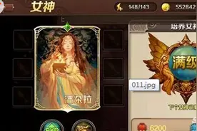 魔龙与勇士征服之路之女神潘多拉怎么样图片